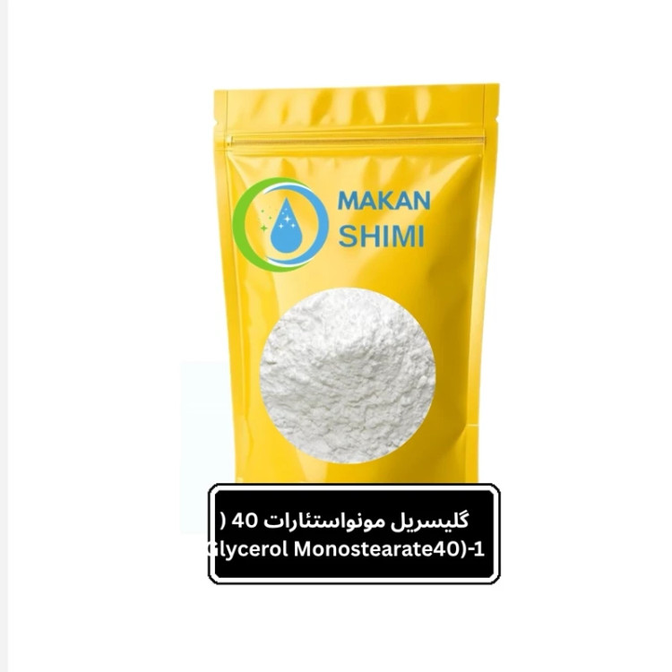 گلیسریل مونواستئارات 40 (Glycerol Monostearate40)-1کیلویی
