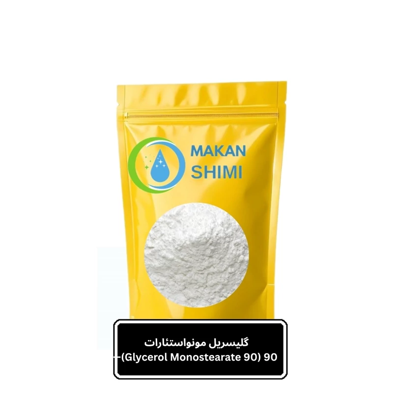 گلیسریل مونواستئارات 90 (Glycerol Monostearate 90)-100گرمی