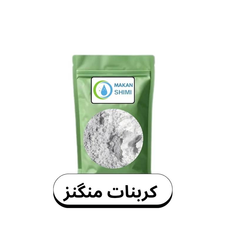 کربنات منگنز(Manganese carbonate)-100گرم