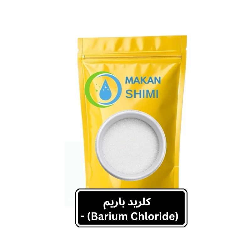 کلرید باریم (Barium Chloride) -250گرم