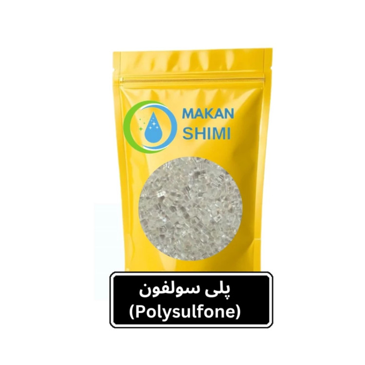 پلی سولفون (Polysulfone) -500گرمی