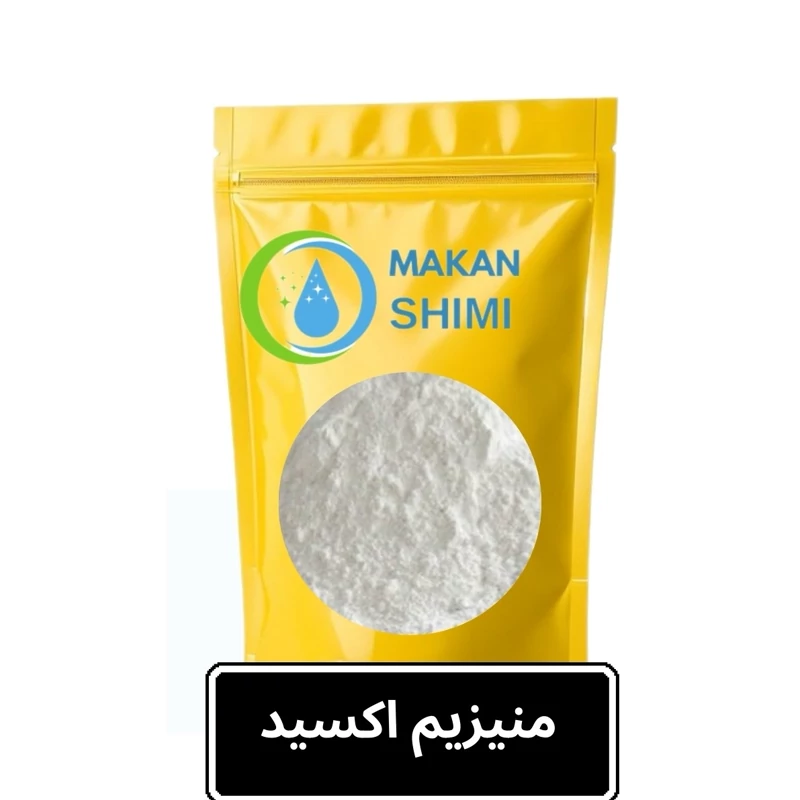 منیزیم اکسید -500گرمی