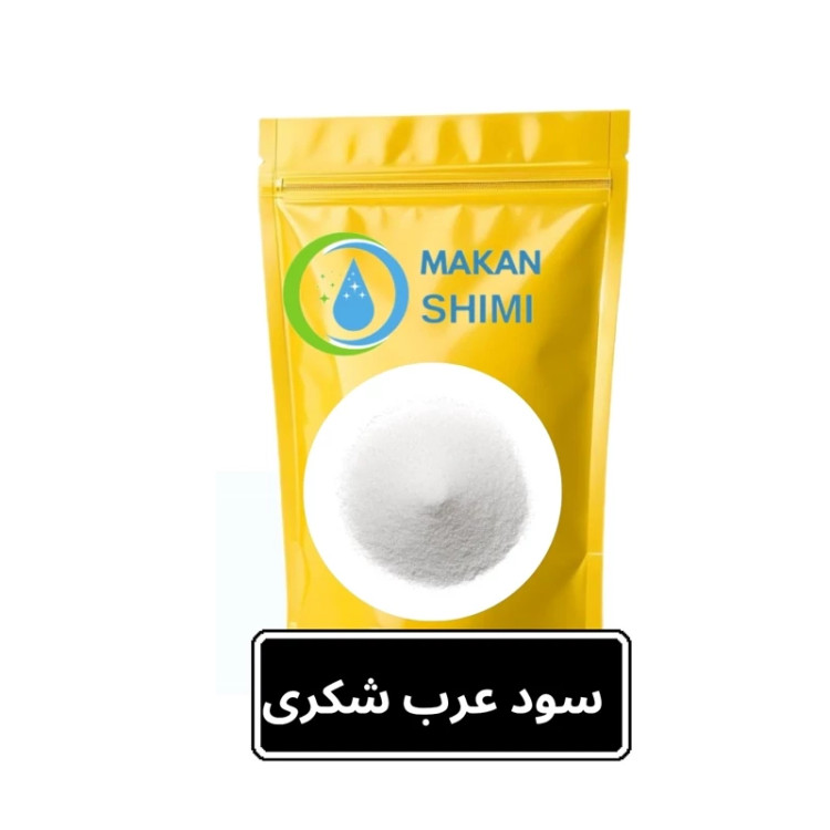 سود عرب شکری -1کیلویی