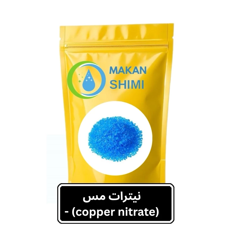 نیترات مس (copper nitrate) -500گرمی