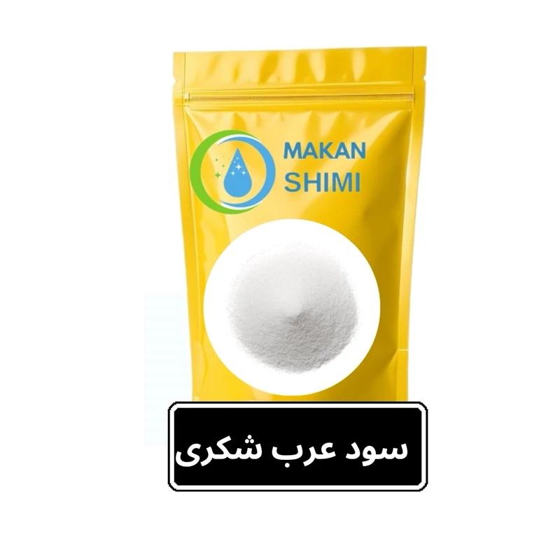 سود عرب شکری -500گرم
