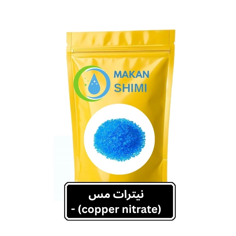 نیترات مس (copper nitrate) -100گرم