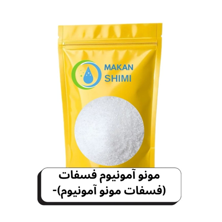 مونو آمونیوم فسفات (فسفات مونو آمونیوم)-